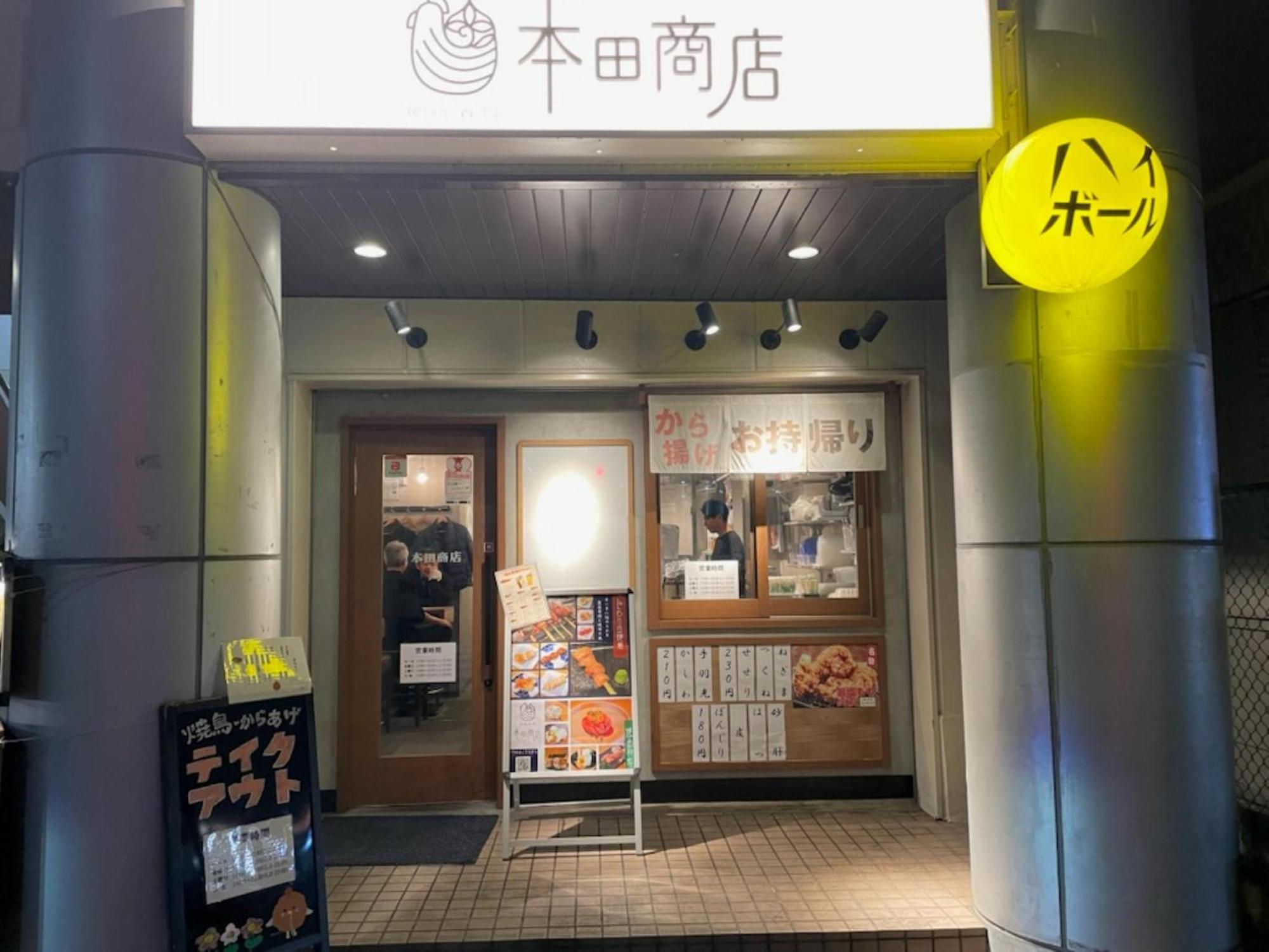 Vessel Inn Keisei Tsudanuma Station Narashino Eksteriør billede